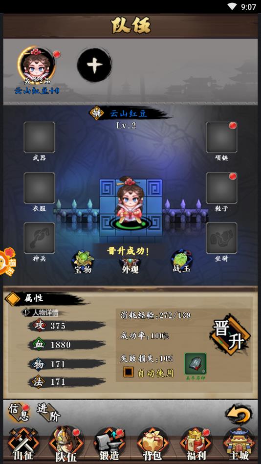 吞食群英传官方版 2.0安卓版