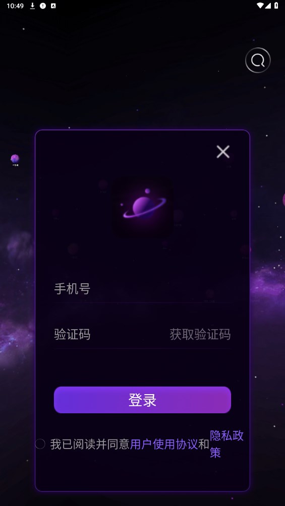 祝语 1.2.4安卓版