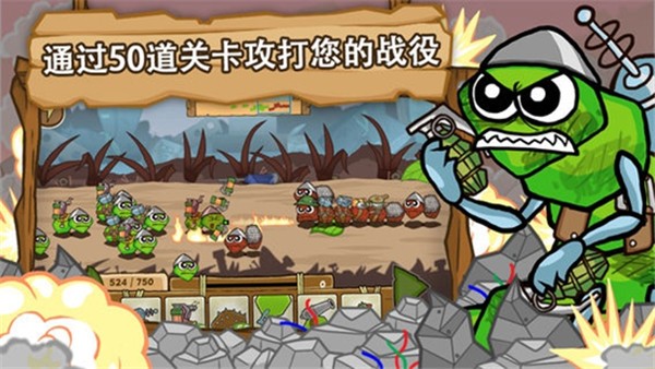 激战毛毛虫军团MOD菜单
