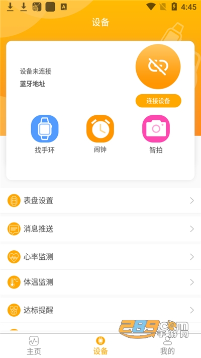 qrunning软件下载2022最新版v1.0.15官方版