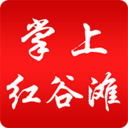 掌上红谷滩app下载2022最新版v2.0.8官方版