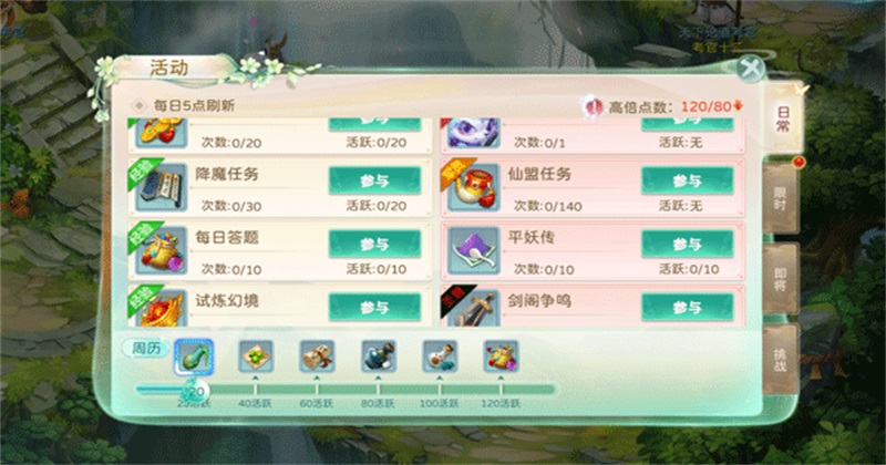 蜀境传说最新版本 4.1.0安卓版