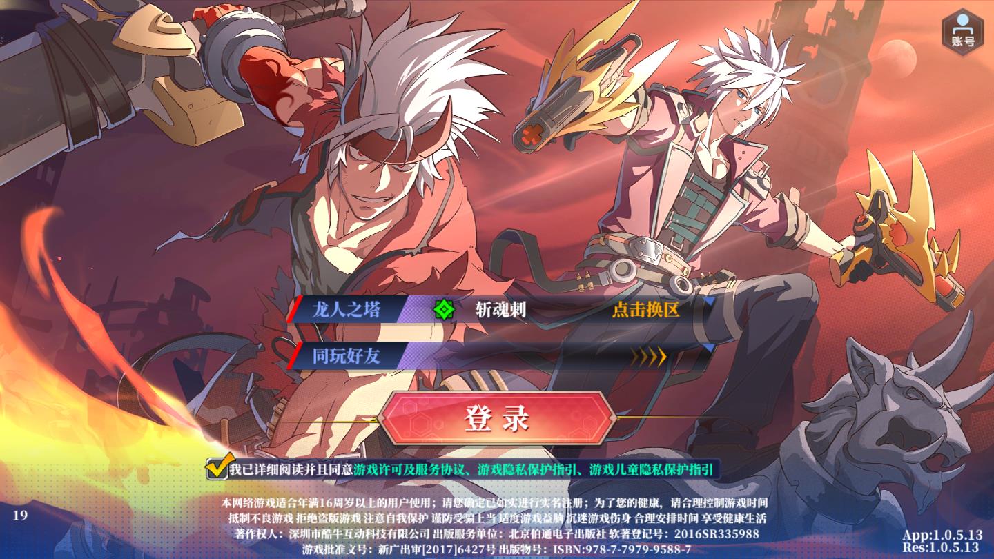 鬼灭之剑安卓版 1.0.5官方版