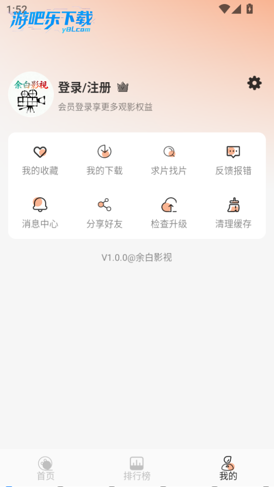 余白影视