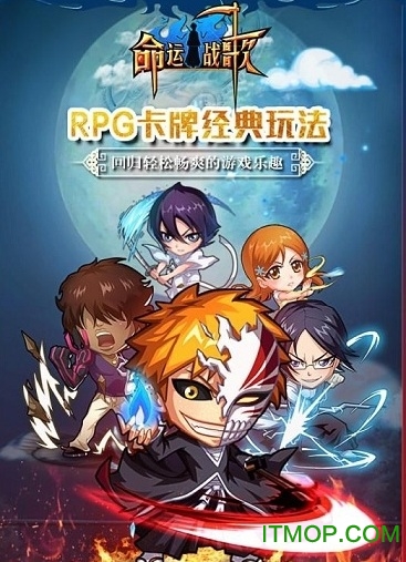命运战歌