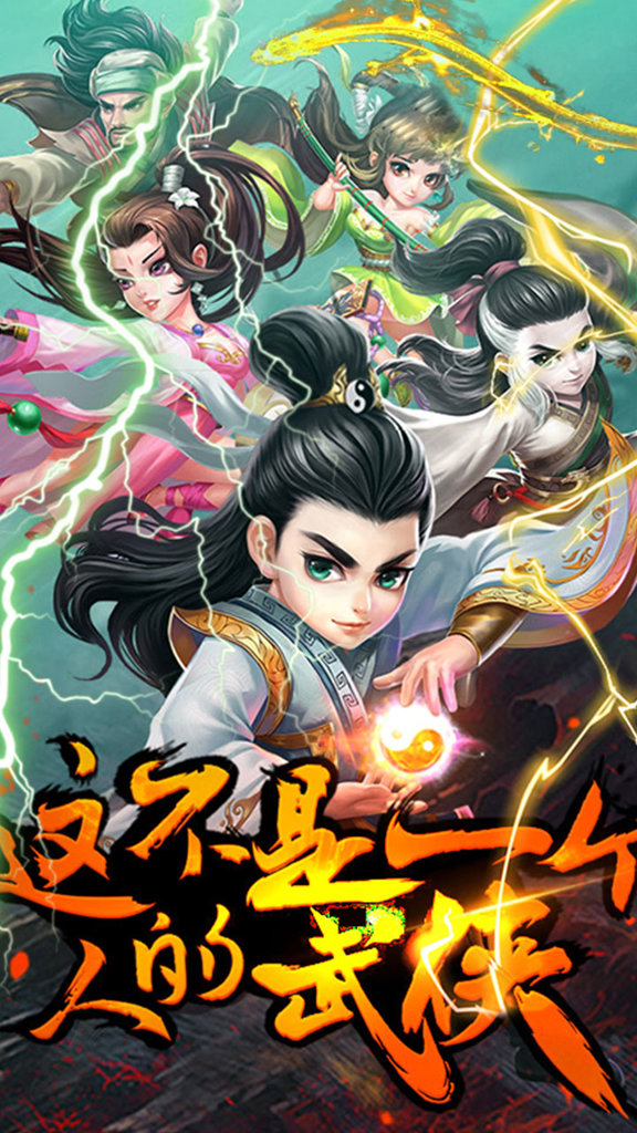 金庸群侠传