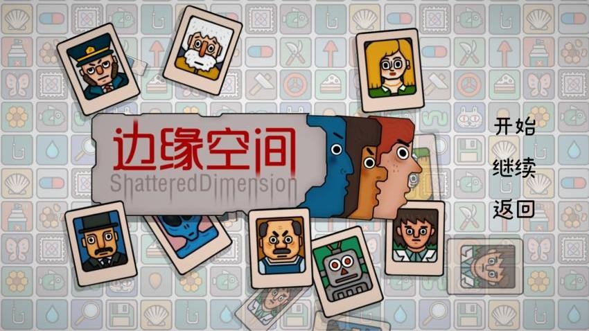 边缘空间 边缘空间