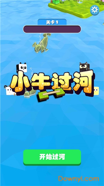 小牛加速下载安装免费版