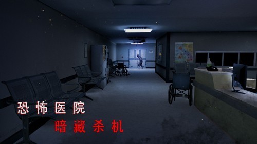 无尽噩梦2诡医院内置mod菜单 安卓版v1.3.3
