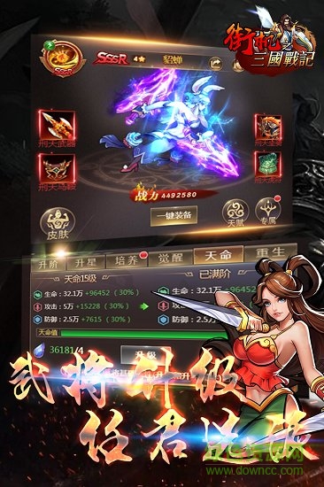 三国战记风云再起赵云 三国战记风云再起赵云