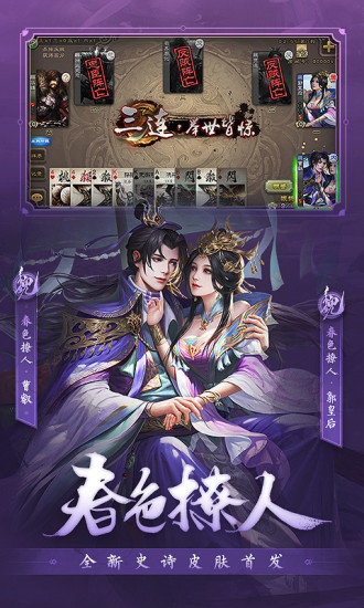 三国杀台服公测版最新版本