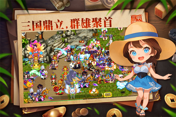 明珠三国 明珠三国
