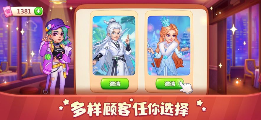 美食小当家