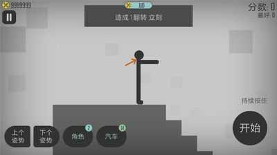 弄死火柴人 弄死火柴人