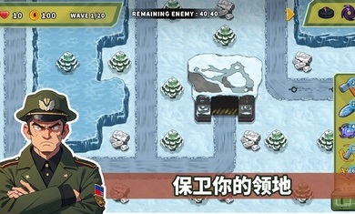 炮塔防御之王 安卓版