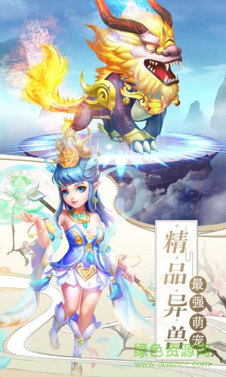 梦幻战歌OL