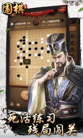 围棋 围棋