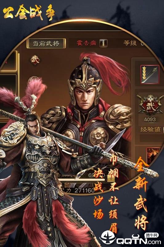 公会战争