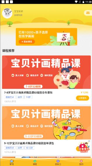在家画画