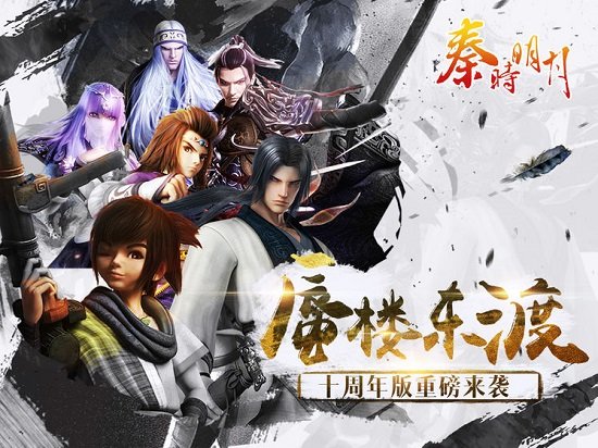 秦时明月卡牌版