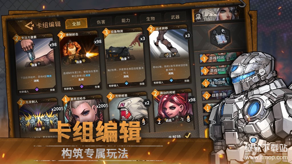 火种协定