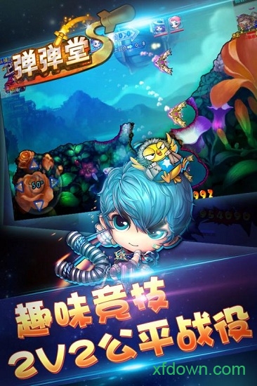 弹弹堂