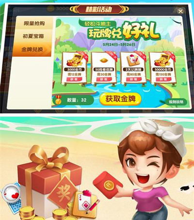 斗地主1元2元3元