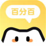 作业百分百