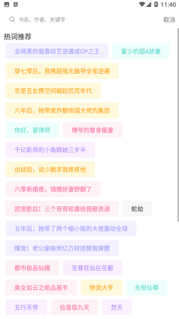 稻米小说