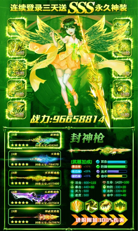 雷神怒击 雷神怒击