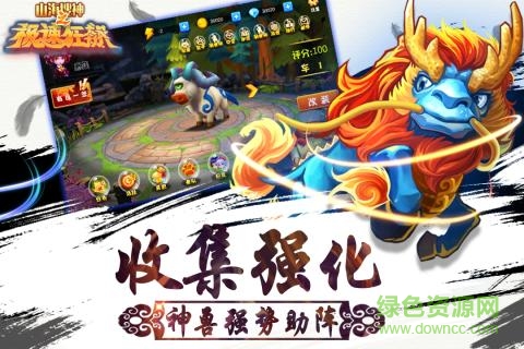 极速狂飙