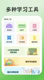 作业解题答案