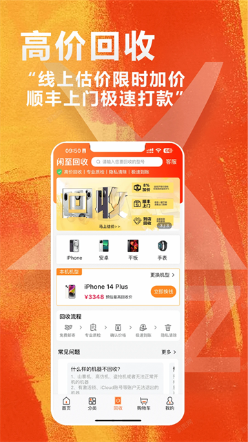 闲至优品