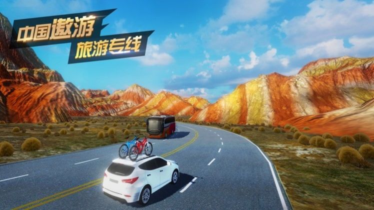 遨游中国2 遨游中国2