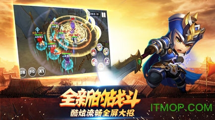 三国志