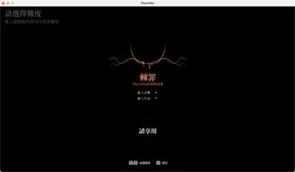 棘罪修女pc版手机安卓版