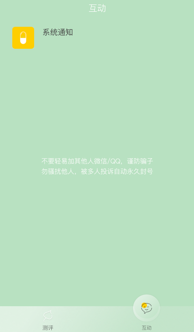 hope心理测评