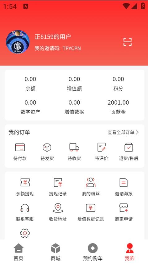 才驰汽贸
