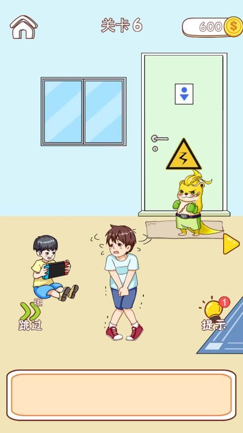 救救大聪明