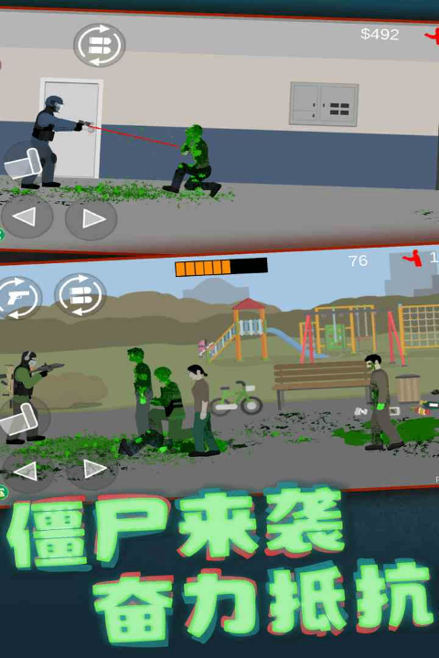 平面僵尸 平面僵尸