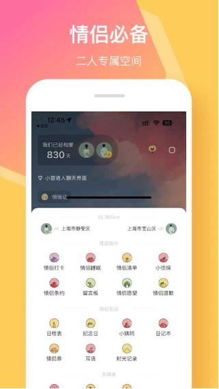 情侣签