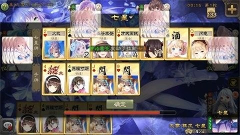 三国杀奶杀版