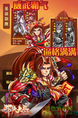带头大哥