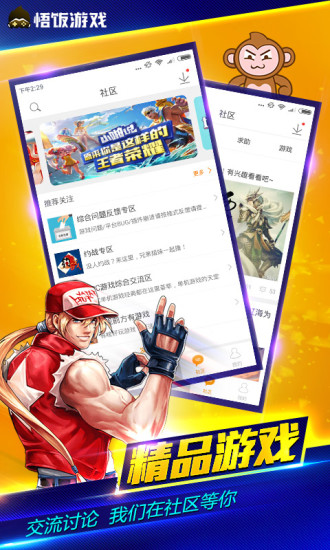 悟饭游戏厅-悟空游戏厅手机游戏平台下载