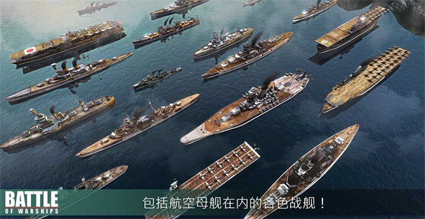 战舰激斗无限金币黄金铂金版