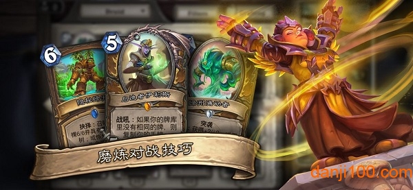 炉石传说测试版