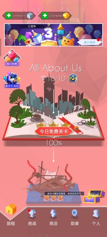 跳舞的线