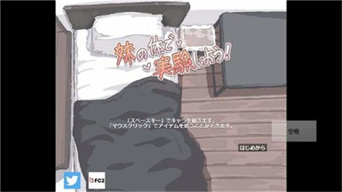 用妹妹的身体做实验移植版 用妹妹的身体做实验移植版