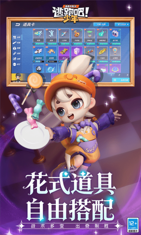 逃跑吧！少年