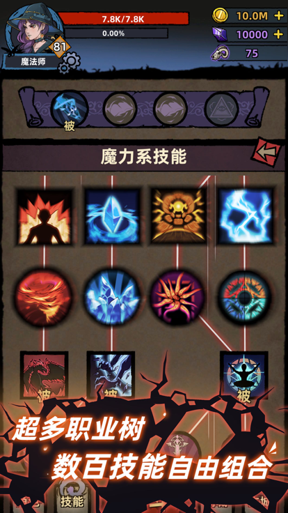 不一样的修仙宗门2魔改版